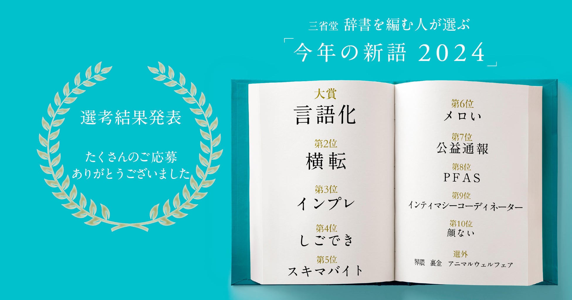 取捨選択の意味とは？使い方と例文・四字熟語の類語・対義語・英語表現IKIKATA Database