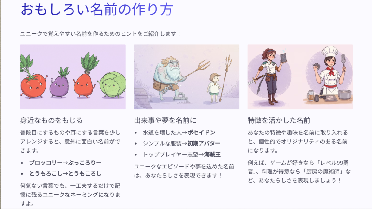 LINEグループ名選手権！おもしろい系からおしゃれ系まで高校生を一斉調査 高校生なうスタディサプリ進路 高校生に関するニュースを配信