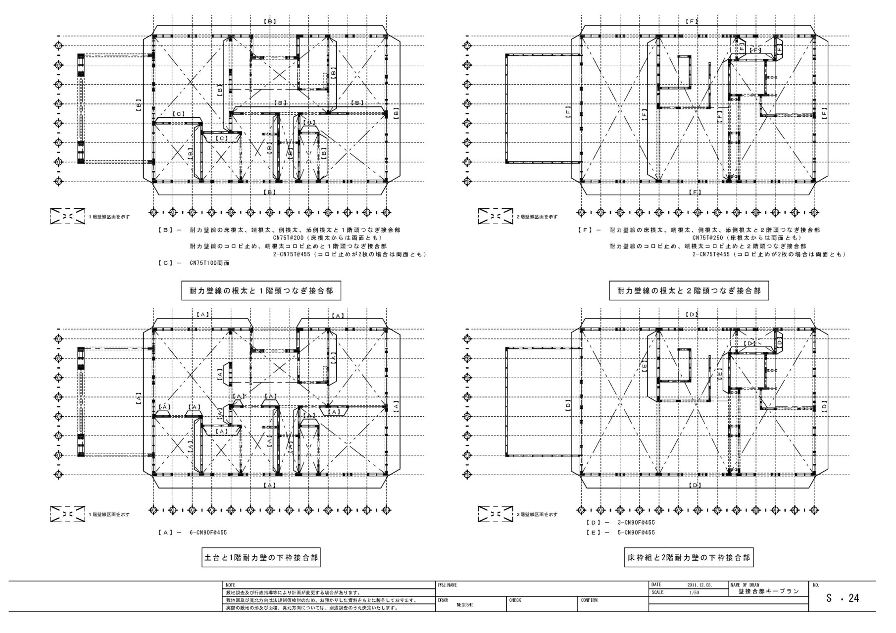ラーメン構造と壁式構造の違いマンションリフォーム相談室 室長日記