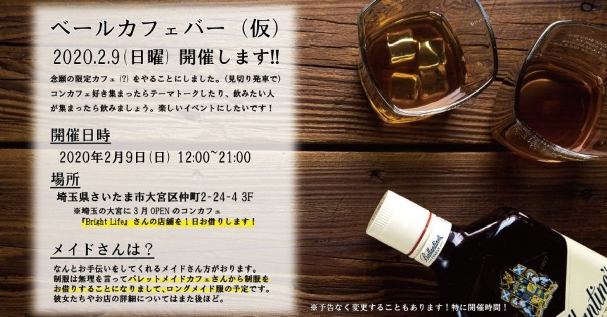 ʚ周年イベントɞ ⁡ 特別メニューや特典もあるので要チェック!! ⁡コンカフェコンカフェ新宿ハンドメイド魔法少女コンカフェコンカフェ嬢天使界隈ジャージ界隈トラバスストリートファッション水色界隈地雷量産型ファッションオタ活オタク