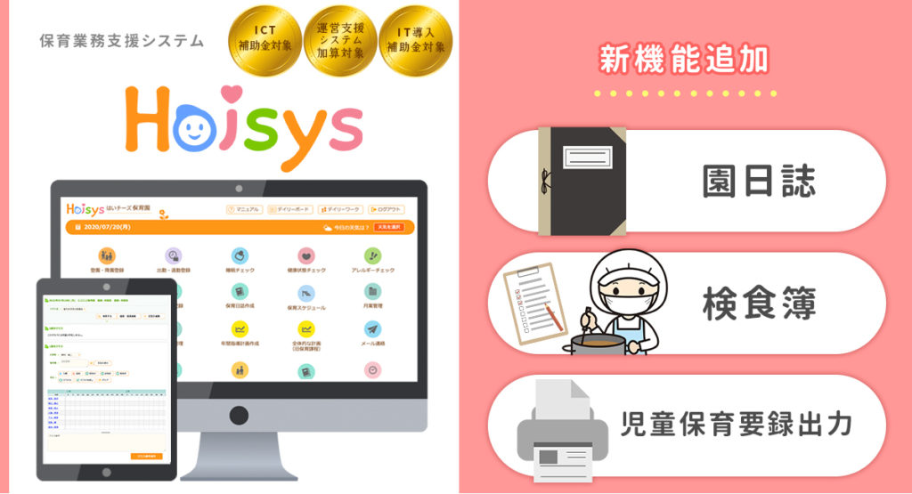 Webサイトに搭載できる機能一覧を解説！効果的な事例も紹介BALANCe Magazine東京のWebサイト制作・システム開発・キャンペーン・PRコンテンツ制作会社株式会社バランスBALANCe Inc