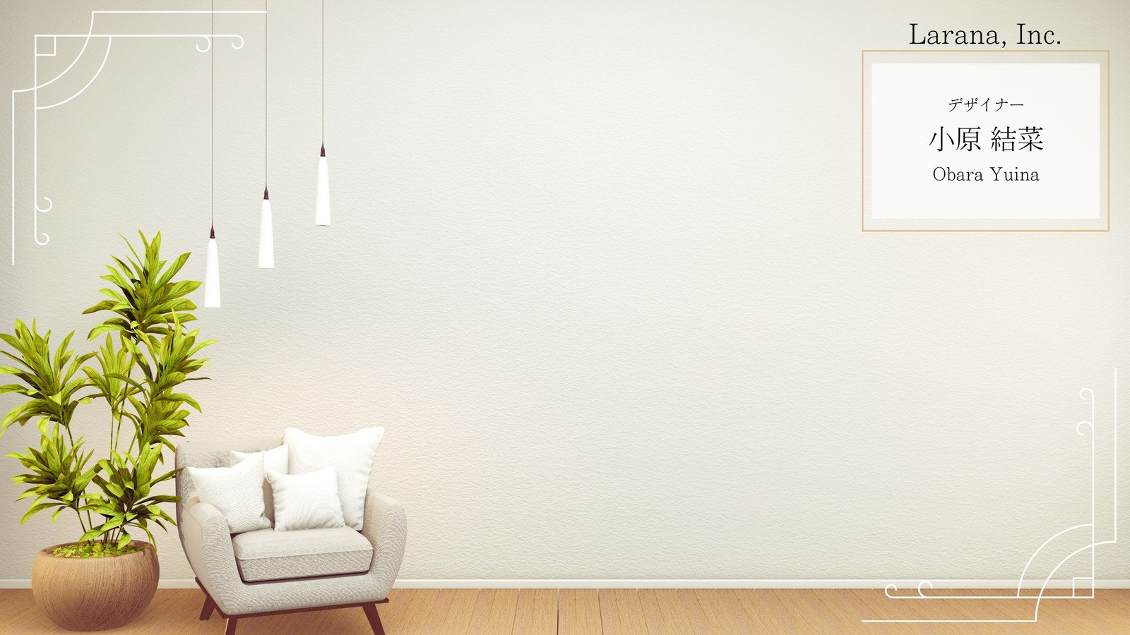 Zoom ズーム やSkype スカイプ でのWeb会議やリモートワークに使えるバーチャル背景のダウンロードフリー素材 観葉植物のある小さなミーティングスペースバーチャル背景の無料素材集 V背景