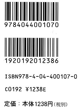 バーコード 一次元コード の種類・特徴・用途を解説 全15種類QR WORLD