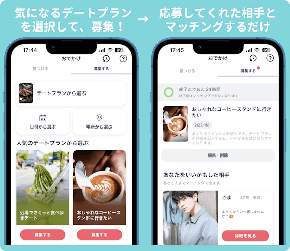 タップル インスタ交換やり方TikTok