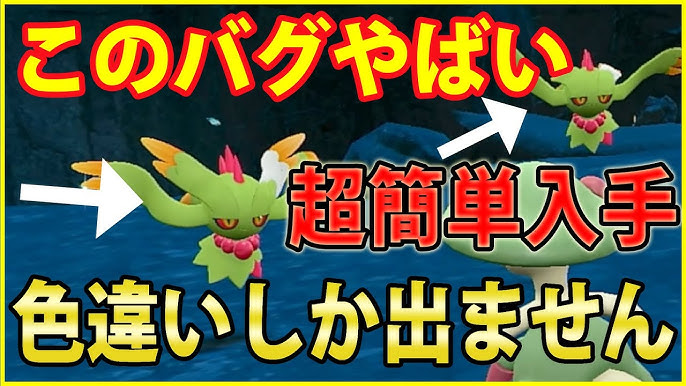 ポケモンSV ハバタクカミの色違いと出現場所・弱点タイプ スカーレットバイオレット- ゲームウィズ