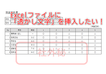 パワーポイントで社外秘 ウォーターマーク：透かし を入れる方法エンプレス enpreth