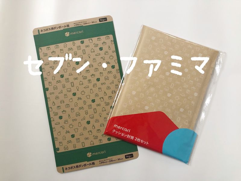 メルカリの梱包資材メルカリびより 公式サイト