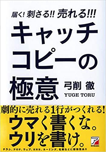 企業のビジョンを実現させた5つのキャッチコピートゥモローゲート