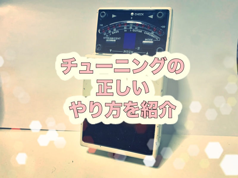 エレキギター 初心者おすすめ チューニング機・ピック付き Amazonエレキギターピック - ギターチューニングツール