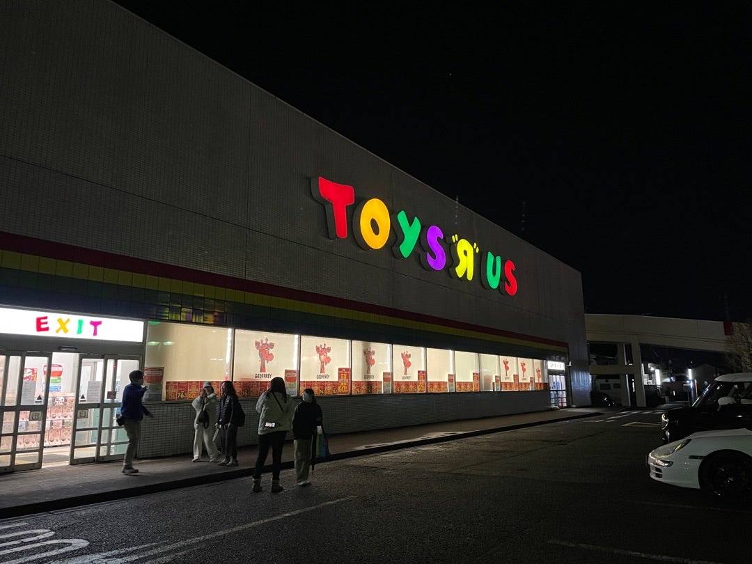 話題 惜しまれつつ1月に閉店した「トイザらス厚木店」に動きが！解体工事がスタートしていました。 厚木市妻田東工事期間は7月30日までの予定のよう。このひろーい跡地が今後どうなるのか、注目していきたいと思います！Facebook