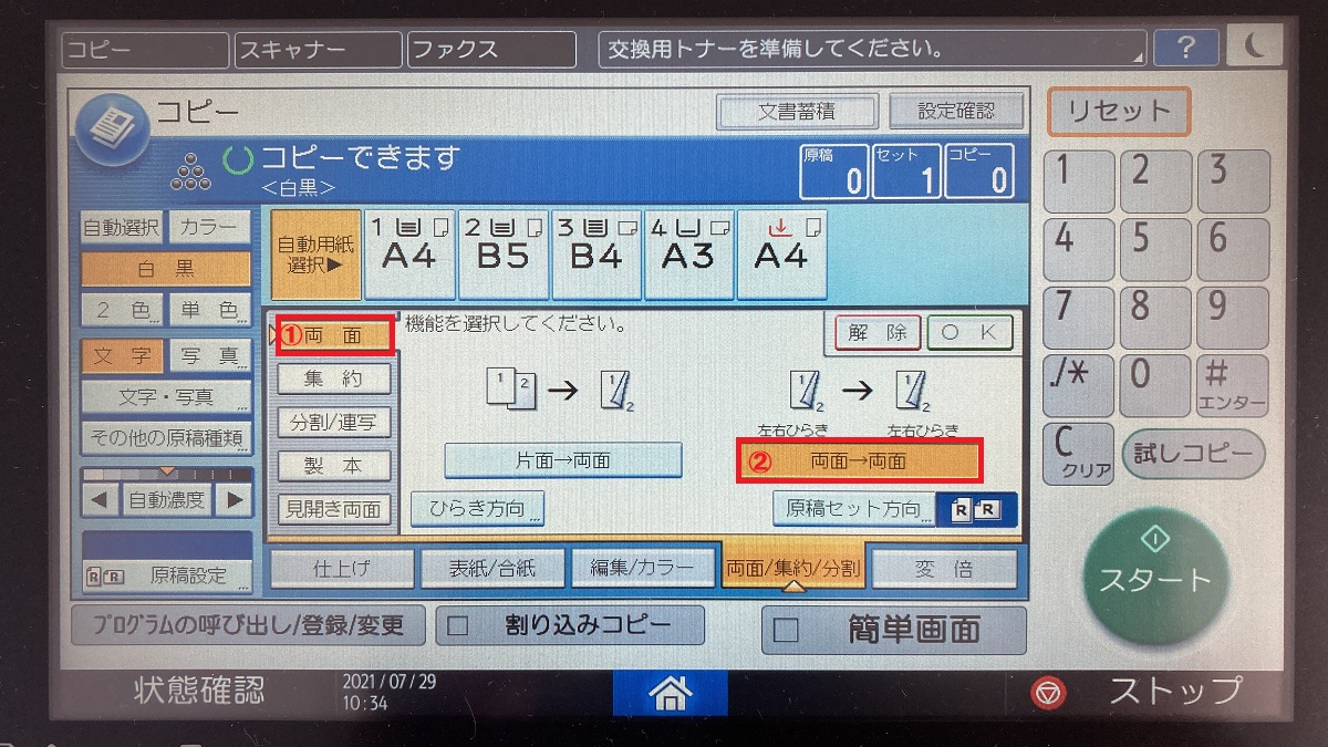 セブン・ローソン・ファミマ 大手3社！コンビニ印刷のやり方や金額を徹底比較！ - シークツリ