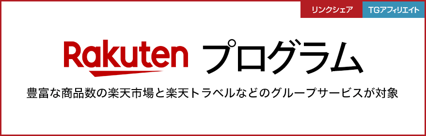 NG集_Ameba公式アフィリエイトAmeba Pick