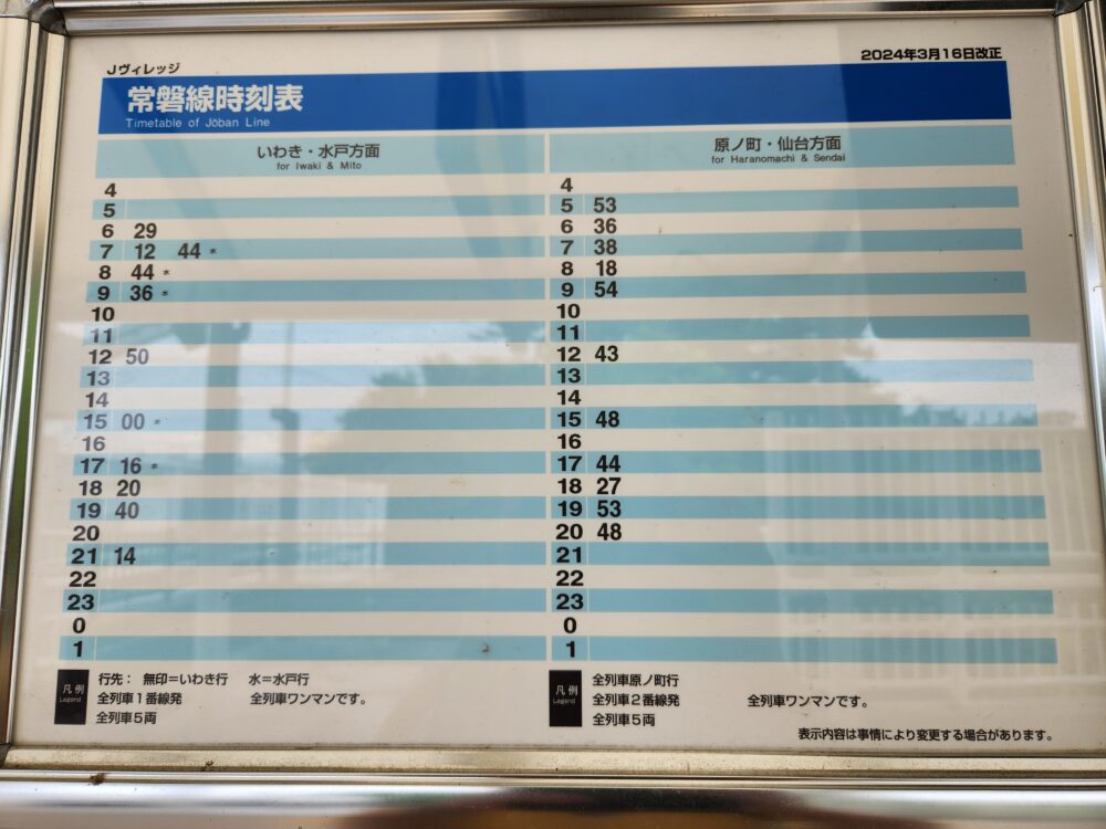 2025年版 首都圏各駅から「水戸駅」までのグリーン料金 – 東京電車 Tokyo Train