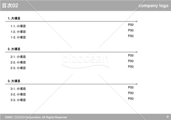 パワーポイントで簡単に目次を作成する方法。応用編とデザインも解説Coneのコンテンツ制作所