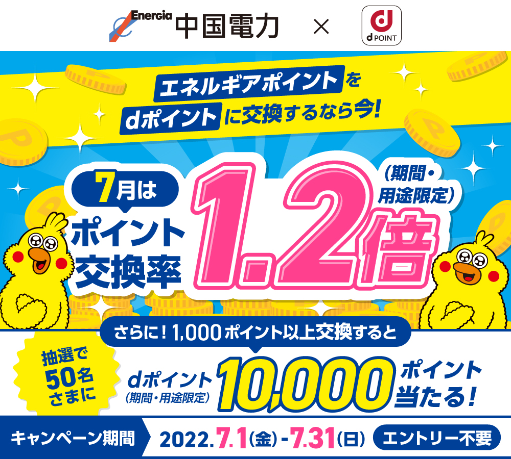 中国電力をご利用中のお客さまへお得なお知らせ新着情報原工務店山口県で「光と風と木の住まい」の注文住宅