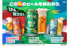 沖縄自販機＆食べ歩き ファミコン :オリオン ザ・ドラフト 0次会デザイン缶のイベント情報発見