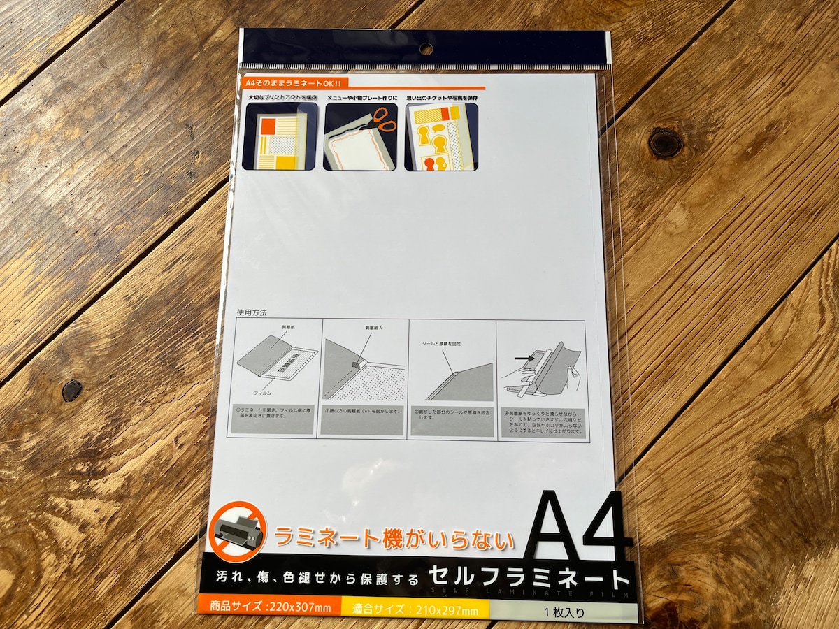 ダイソーで見つけた手張りできるカードサイズのラミネートフィルム片付けしたら開運ハウス