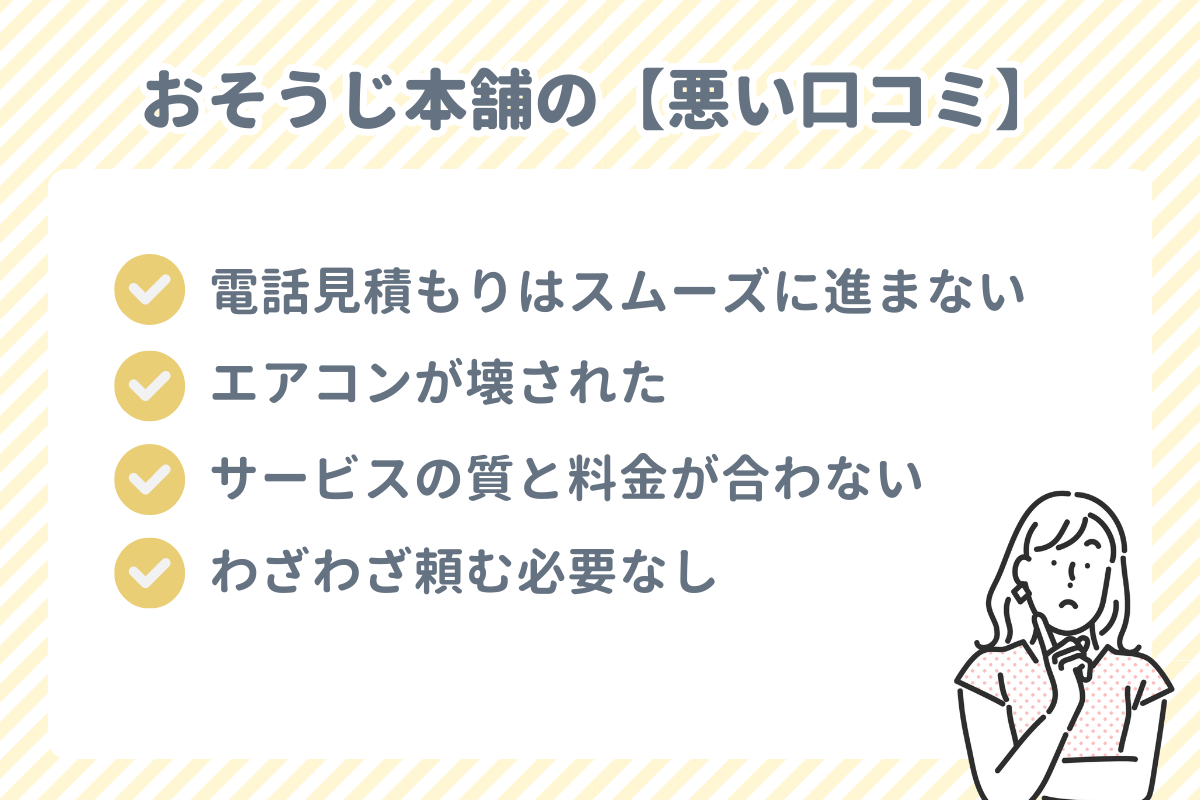 2025年最新 おそうじ本舗のお得なクーポンコード・キャンペーン全まとめぽちっとクーポン