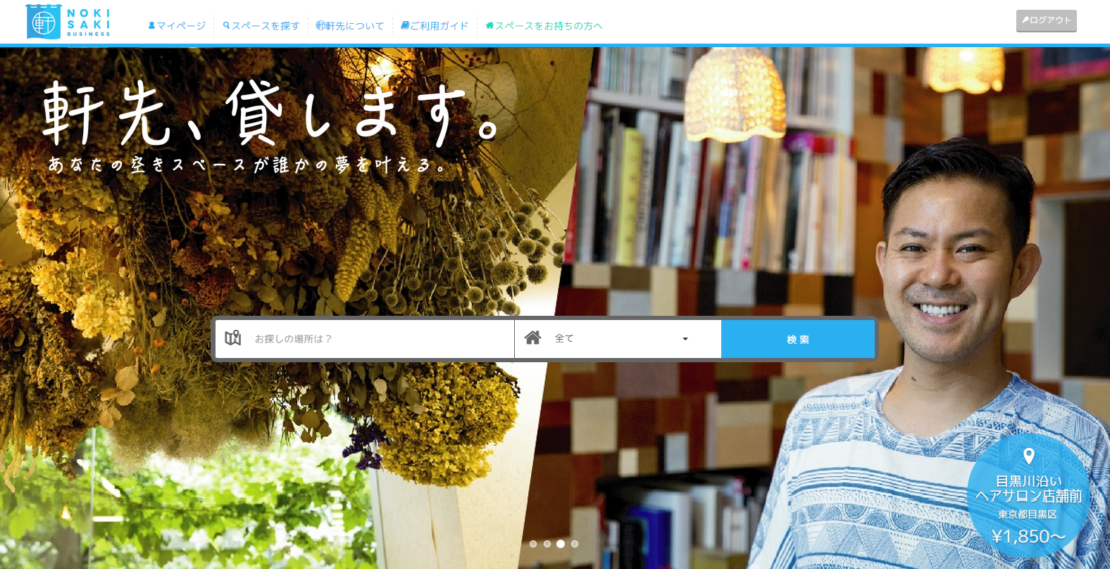 軒先、小山の花火で公式駐車場に軒先パーキングを導入Infoseekニュース