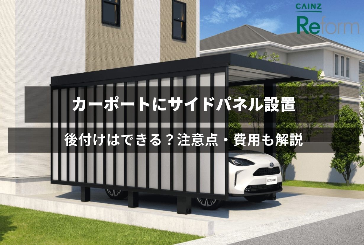 ガレージ工事・車庫初心者でもわかるガレージ工事費相場と確認申請 2024年最新版- 埼玉の外構工事・格安外構・エクステリア工事ならヒライエクステリア