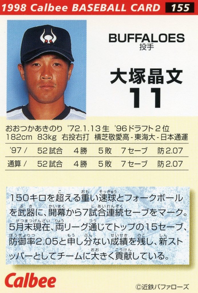 ジェイミー・モイヤーと大塚晶則。復活にかけるベテラン投手のド根性！ - MLB - Number Web - ナンバ
