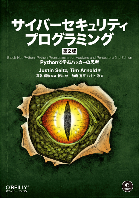 ハッカーとクラッカーの違いとは？ホワイト？ブラック？何が違うのかサイバーセキュリティ情報局