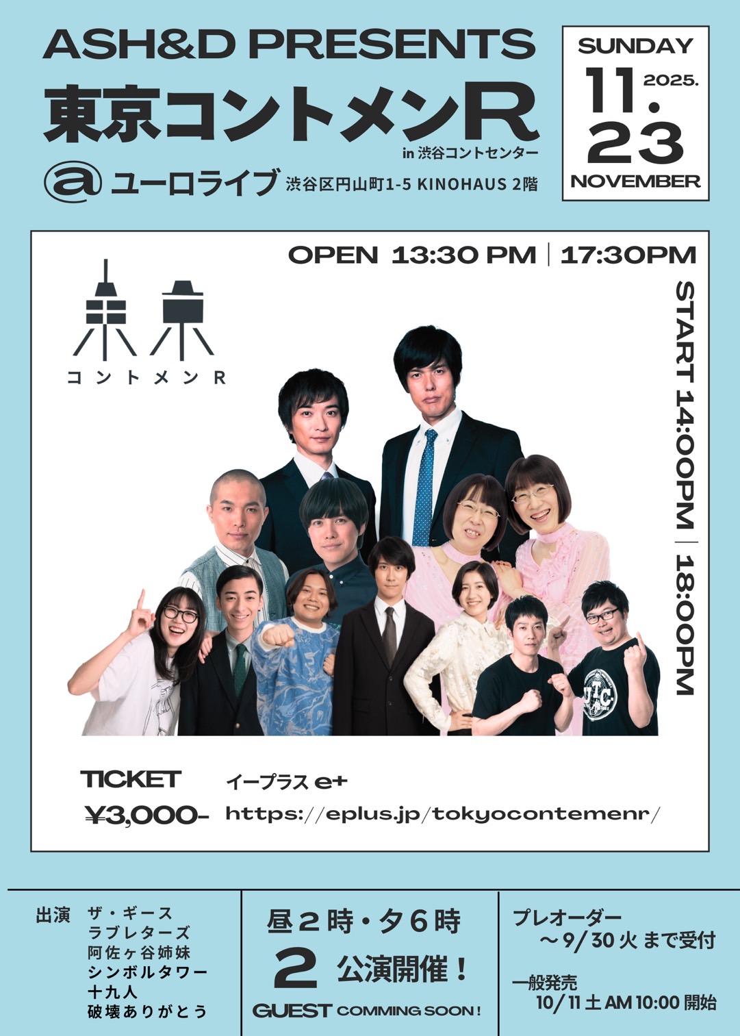 ASH&Dコーポレーション@ash_and_dX