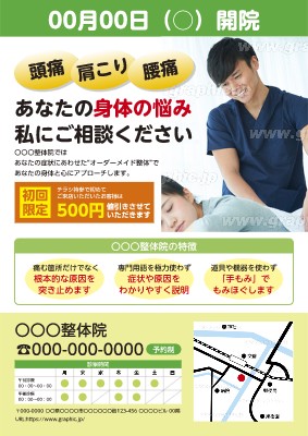 鍼灸整体HARISUL警固院 Flyer Design @hariq_nobu_fukuoka 鍼灸整体HARISUL警固院様のプレオープンチラシ をデザインしました。お近くの方はぜひご予約ください