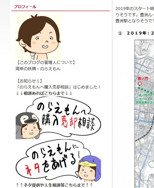 一括査定のお客様から1年後に再反響。地元に強い不動産会社を確立