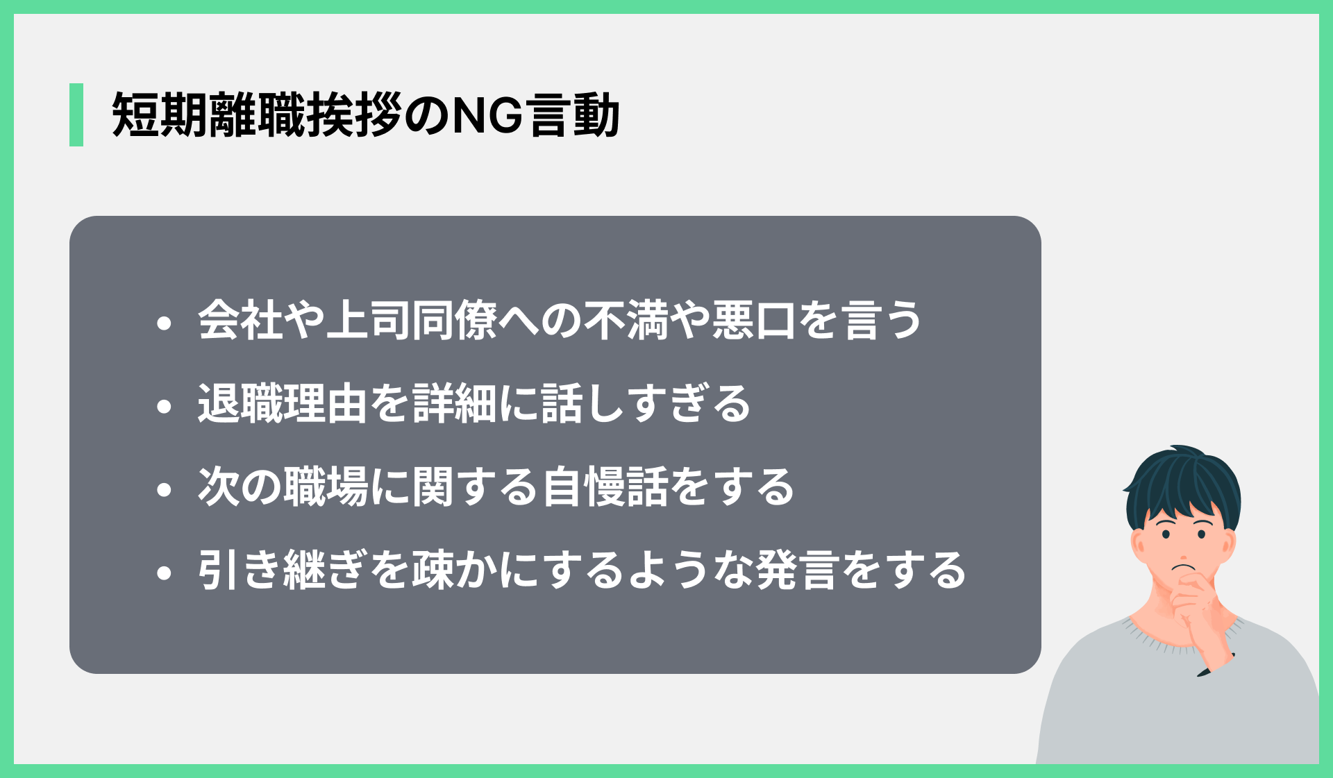 取引先に良い印象を与える新入社員配属時の挨拶のポイント 対面編YowaTari‐ヨワタリ‐