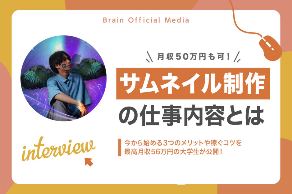 8選 月5万？初心者でもCanvaを使って稼げる副業を収入例付きで紹介