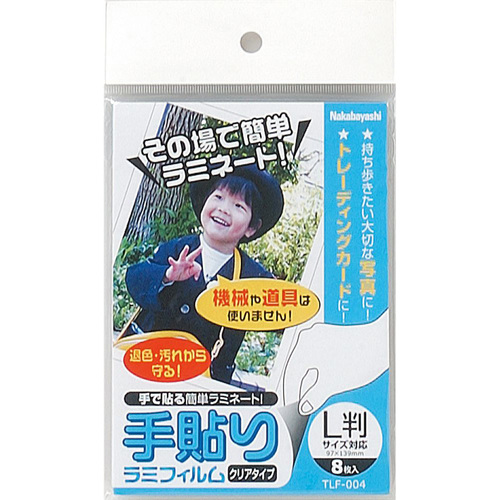 Amazon.co.jp: ナカバヤシ その場で簡単ラミネート 手貼りラミフィルム A4 2枚入り TLF-011 : 文房具・オフィス用品
