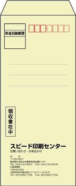 レターパックで返信用の書き方は？様を消す方法から封筒の折り方まで解説