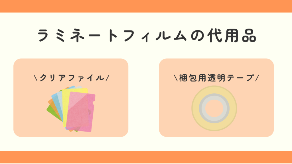 フィルム風透明写真の作り方を紹介♪100均ラミネートフィルムで簡単！ - 株式会社ワッツ