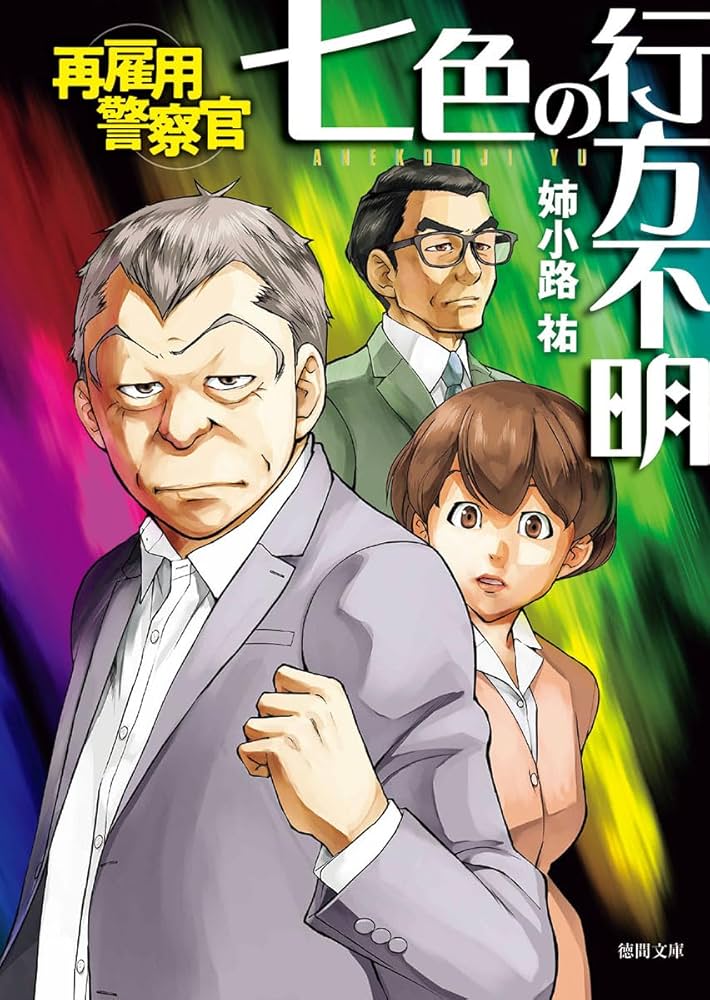 拡散希望」※ 行方不明者情報 大変お世話になっている方が、行方不明になってしまっているとの事です。 車や本人を見かけた方は、どうか佐久警察署へご連絡ください。ご家族も大変心配しており、少しでも早く無事に見つかる事を祈っています。佐久市行方不明者情報