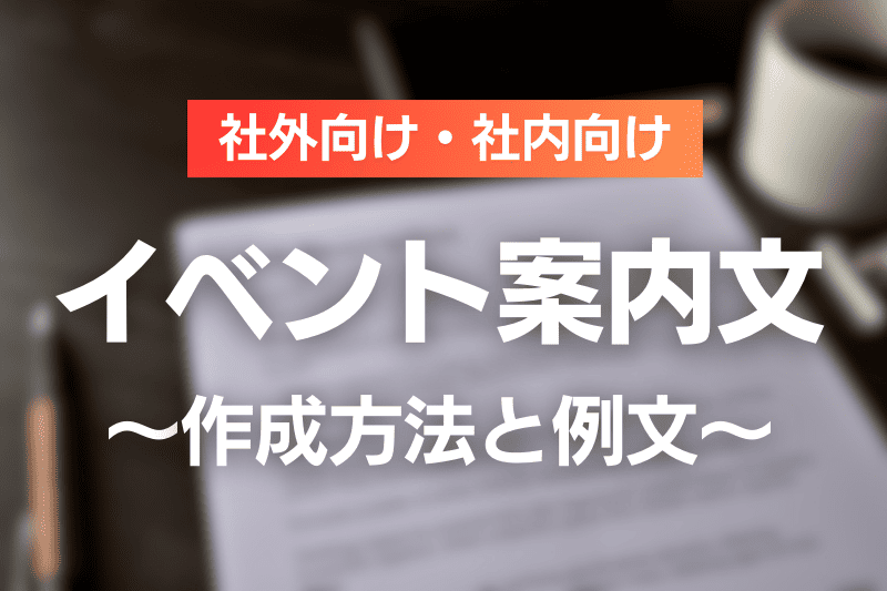 イベント参加申込フォームのお客様控えメールの変更方法無料の予約システム イベント 管理システム付ホームページ作成サービス「SELECTTYPE セレクトタイプ 」公式ブログ