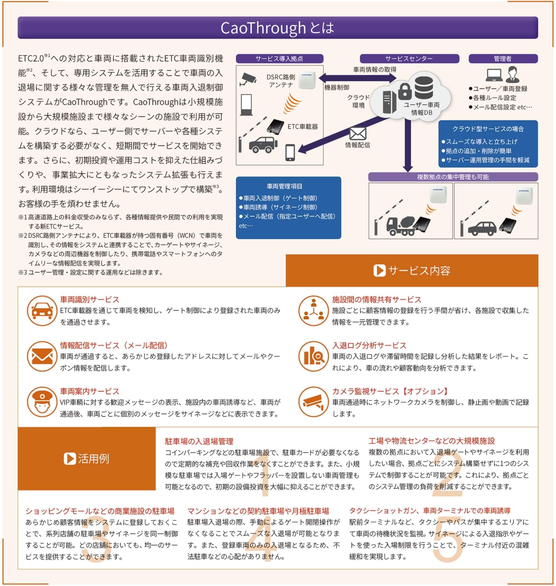 物流倉庫・物流アウトソーシング・国際 海外 物流・発送代行の株式会社関通