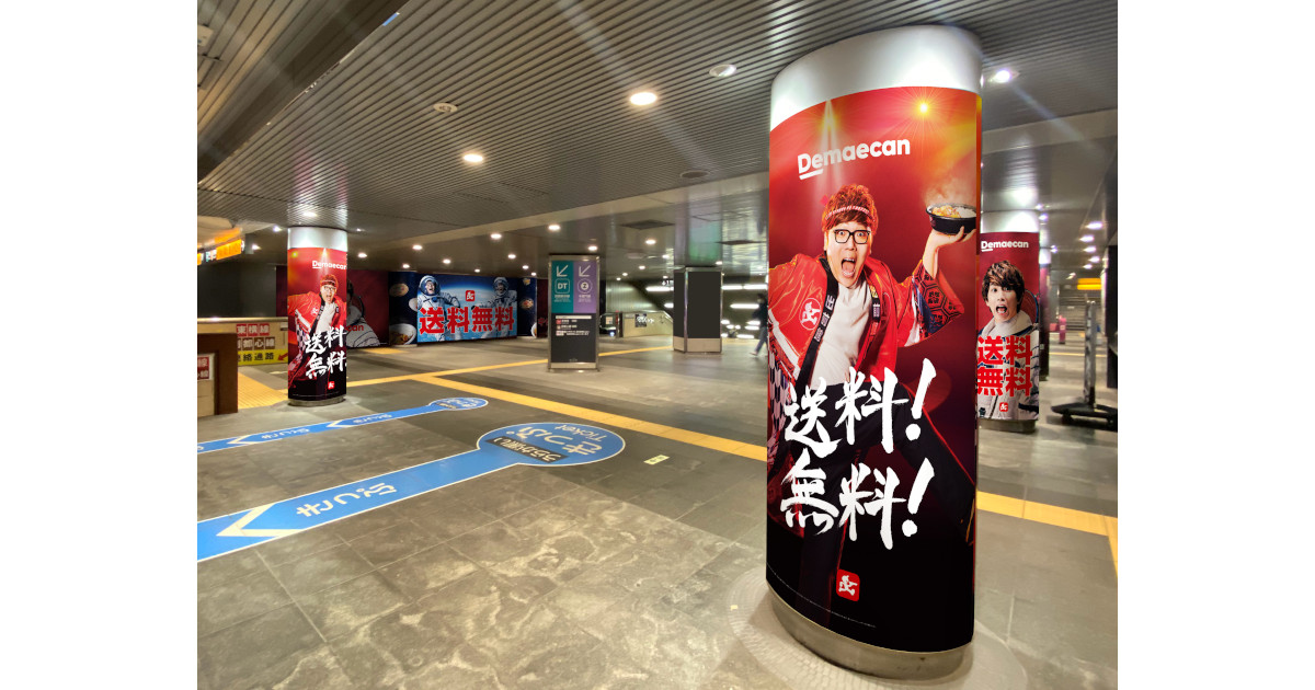 交通広告の成功事例 目的別の活用法10選