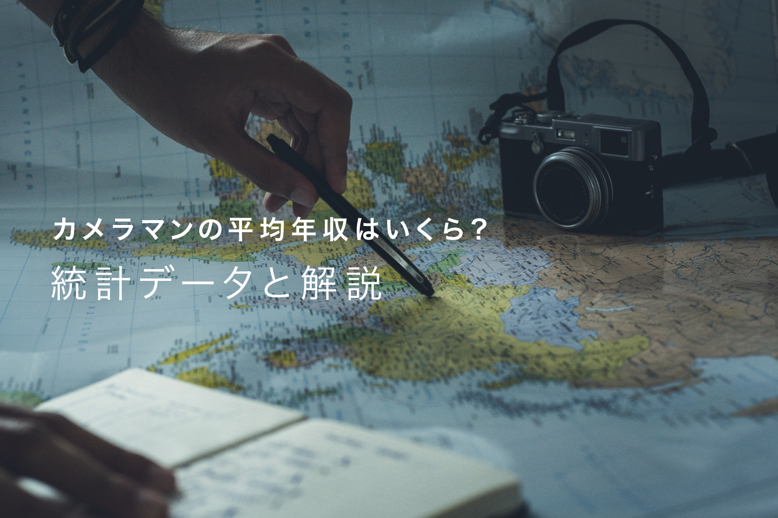 テレビカメラマンマスコミ・音楽・芸能未来の仕事を探せ！未来の仕事学研×朝日新聞キッズネット