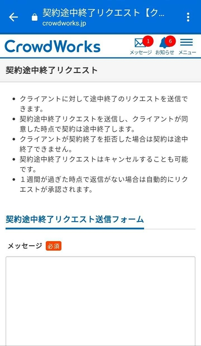 クライアント向けニュース – クラウドワークス お知らせブログ
