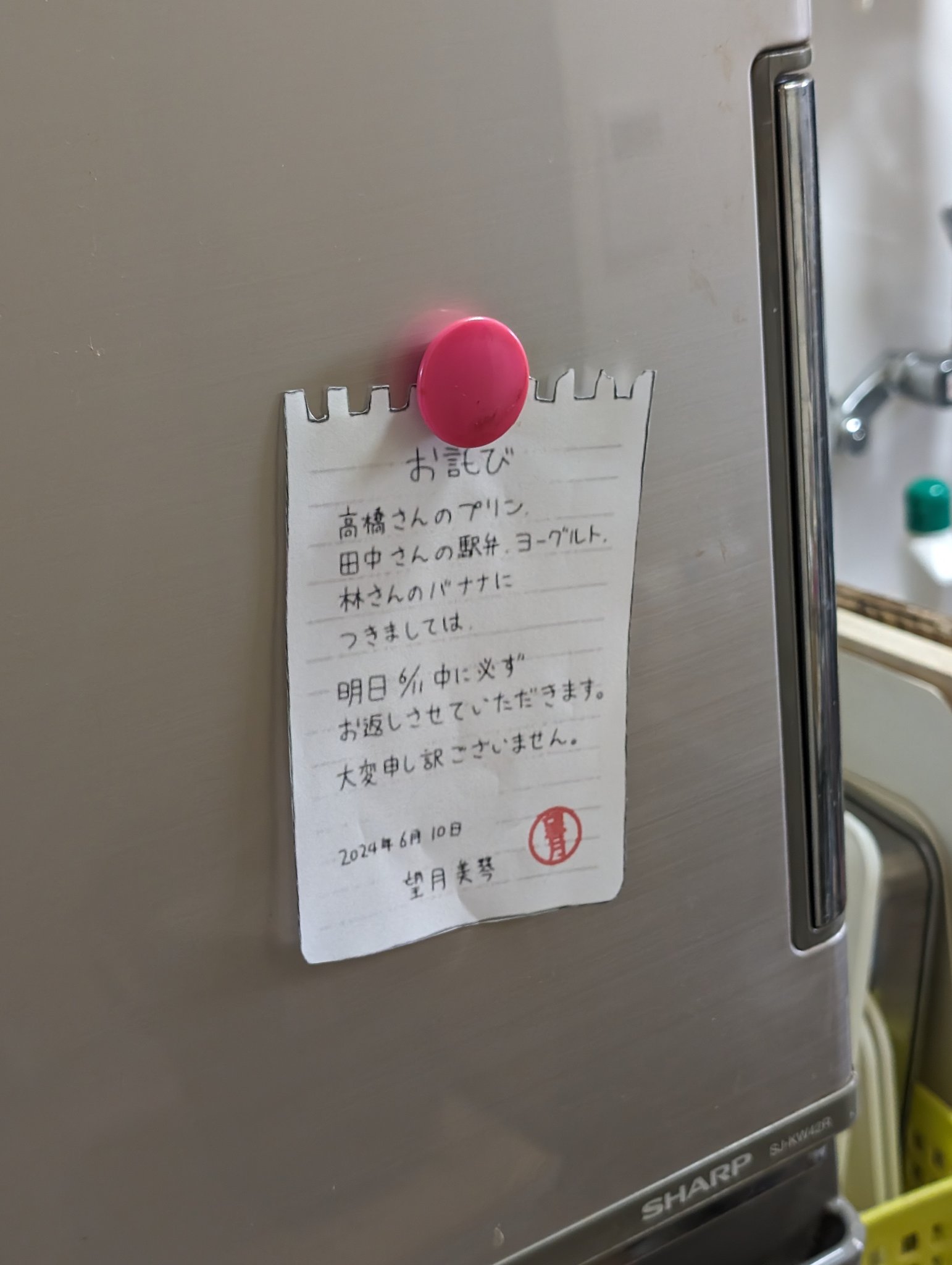 冷蔵庫の中きれいにの張り紙 Office Word PDF形式Wordで張り紙