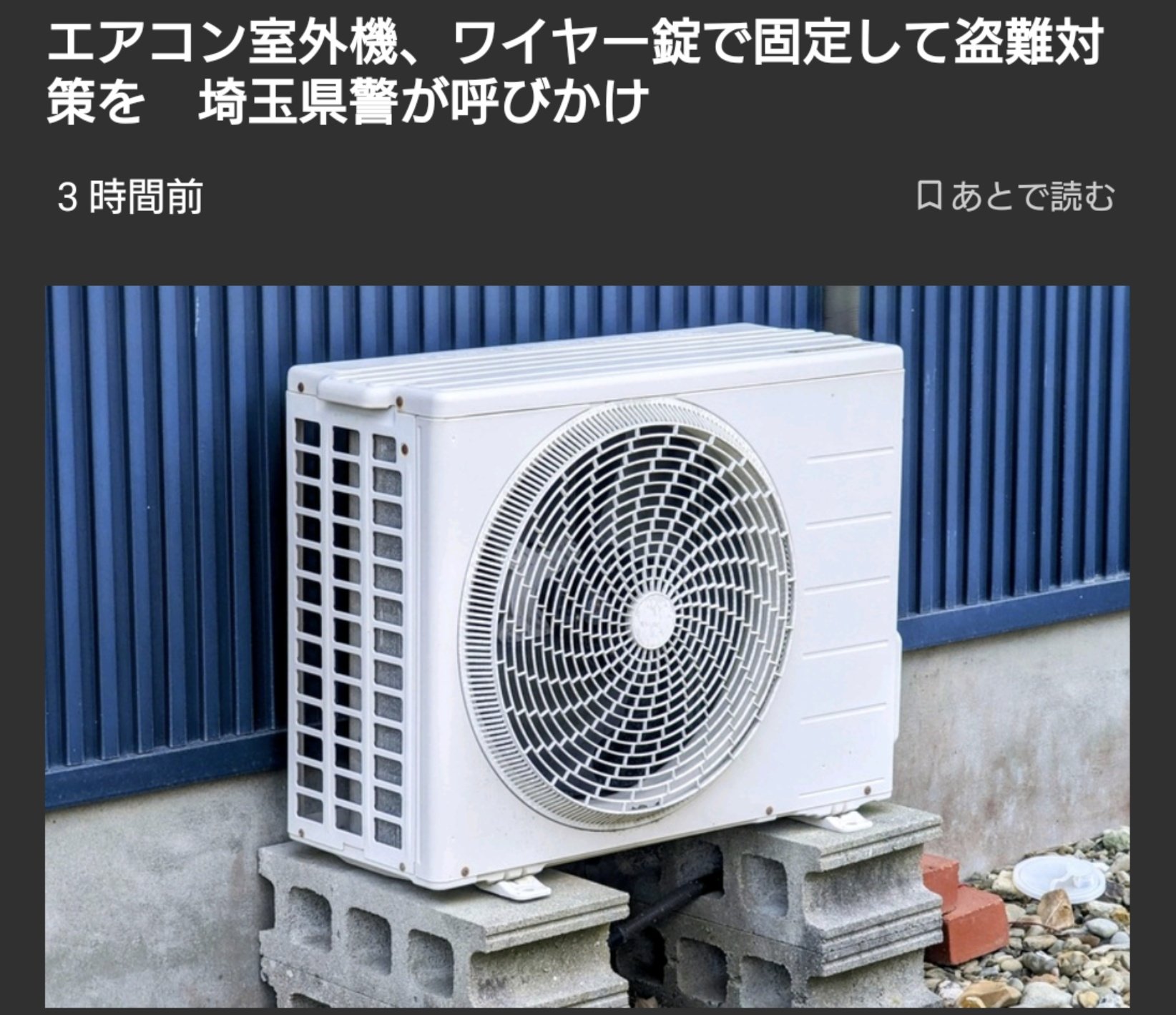 楽天市場 転倒防止金具 エアコンの通販