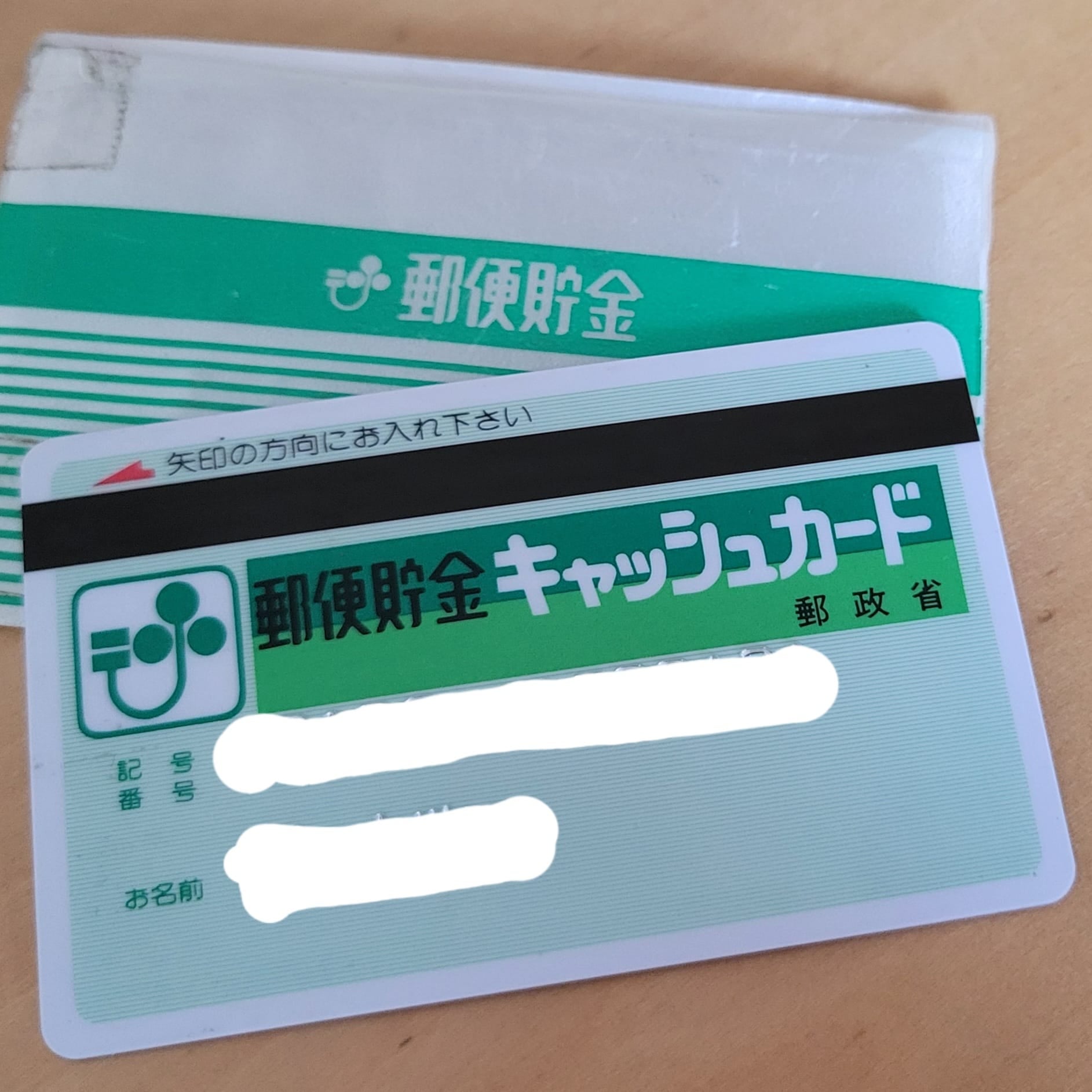 氏名・住所に使えない文字が含まれているというエラーがでる : Plus Shipping