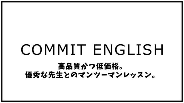 武蔵浦和周辺でおすすめできる英会話スクール 12選 English With