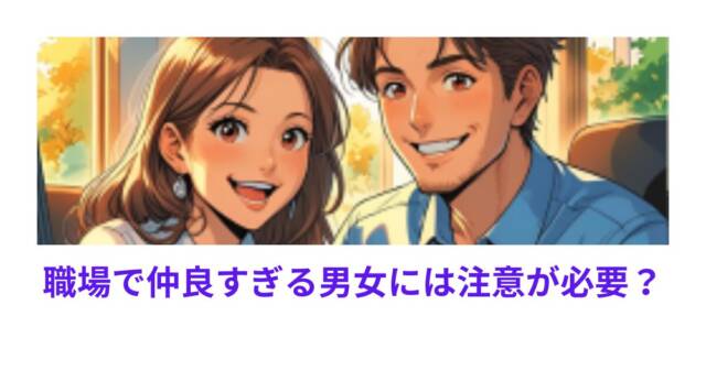 男性が多い職場で働くメリット・デメリット。女性が1人の場合も解説。健康経営優良法人のPRや求人情報 - にじいろ