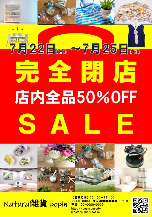 目をひく！読ませる！チラシデザインPIE International