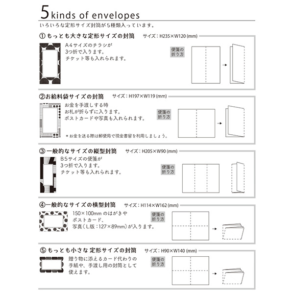 ◇現金書留封筒を大幅刷新沖縄タイムス＋プラス