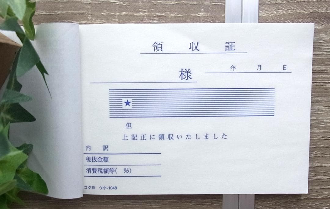 コクヨ 領収証 4冊 ＆ ダイソー 給料支払明細書1冊 の 5冊セット - メルカリ
