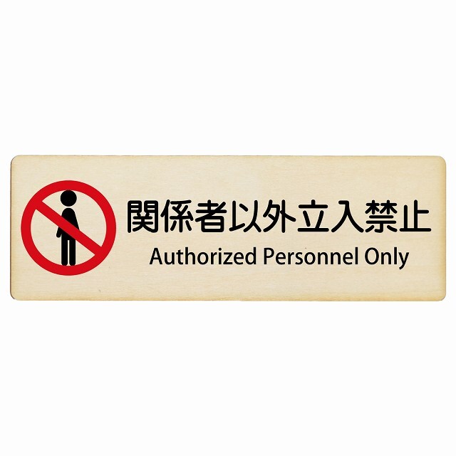 Amazon立ち入り禁止 DO NOT ENTER シール・ステッカー 立入禁止 英語表記 黄色 通常サイズ 防犯グッズ 注意喚起セキュリティ対策 ステッカー Don't enter 64標識・サイン文房具・オフィス用品