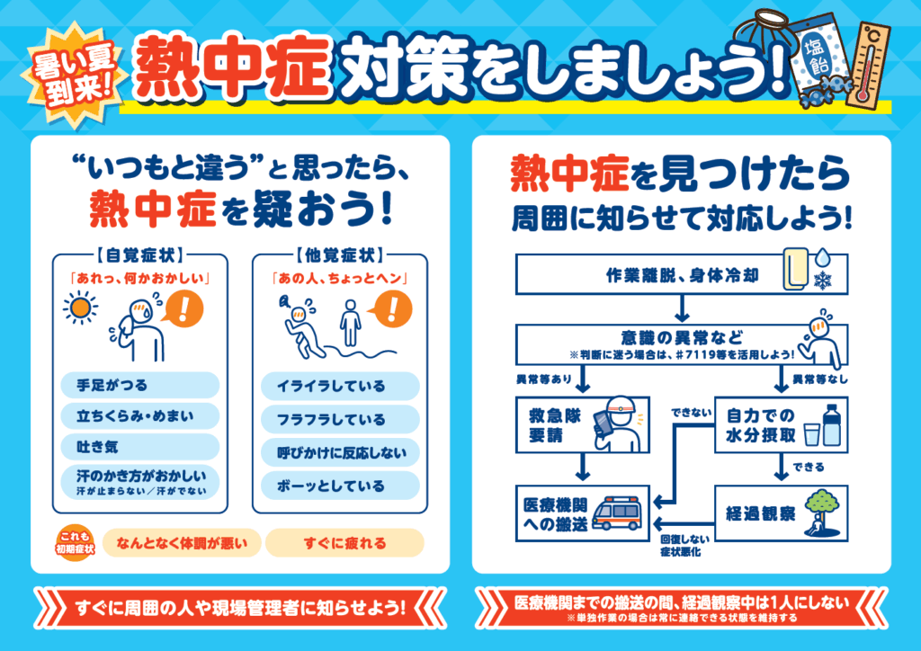 株式会社ジャパンオフィスコンサルティング 様 A1ポスター×3種デザイン制作実績パンフレット制作ラボ